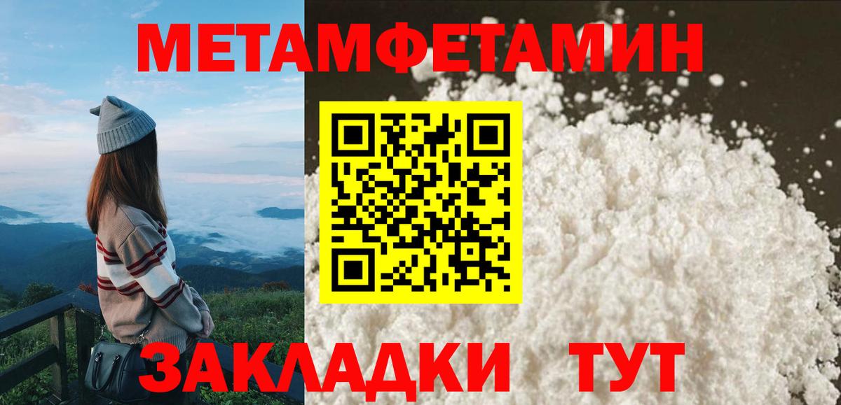 Амфетамин 98% Надым