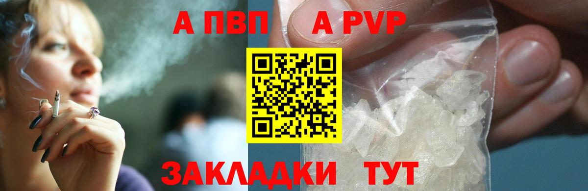 Alfa_PVP VHQ Надым
