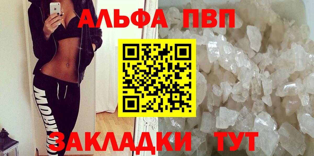 A-PVP  A-PVP Соль  Alpha PVP Crystall  Вход с VPN  Надым 