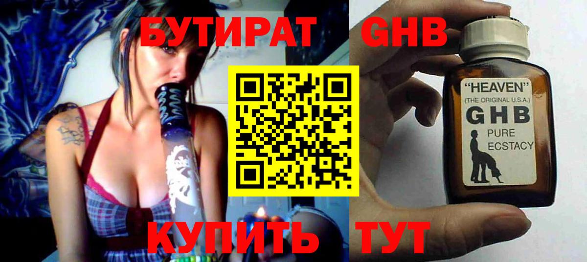 Надым  Бутират Butirat  Вход с VPN 