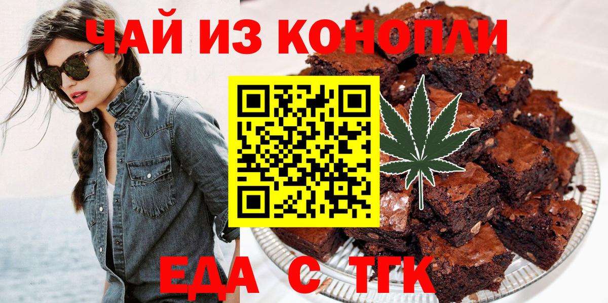 Cannafood конопля Надым