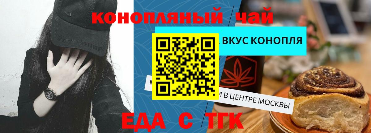 Надым  Печенье с ТГК марихуана  Вход с VPN 