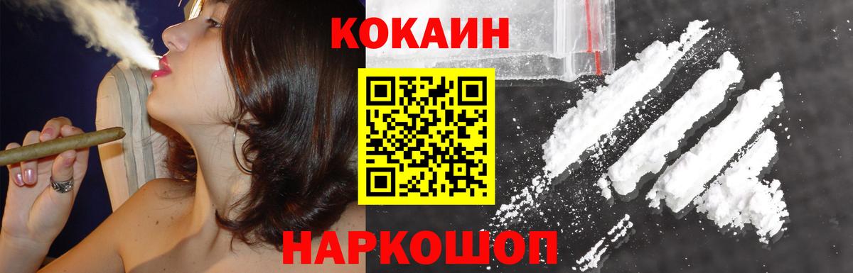 COCAIN 99%  КОКАИН VHQ  наркошоп  Кокаин  Вход с VPN  Надым 