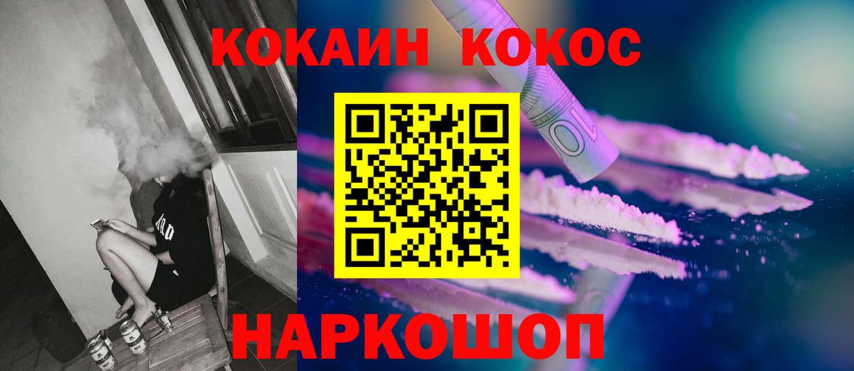 Cocaine VHQ Надым