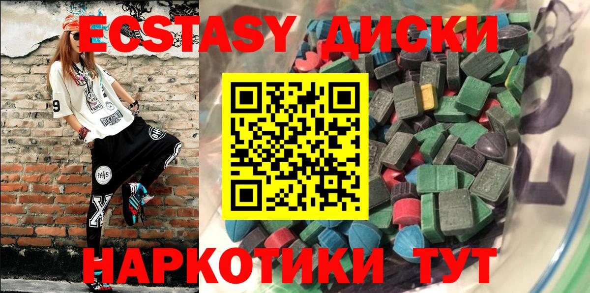 Экстази mix Надым