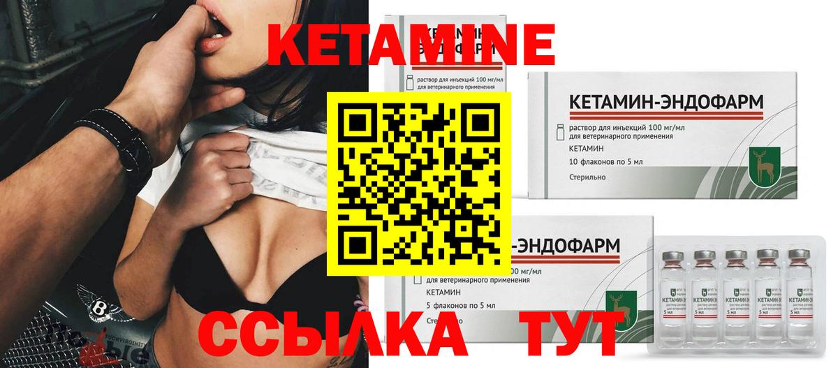 Кетамин VHQ Надым