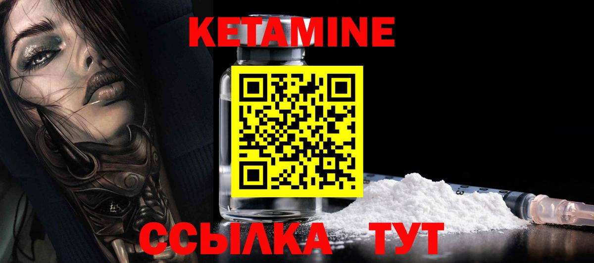 КЕТАМИН VHQ  Вход с VPN  Надым  КЕТАМИН VHQ 