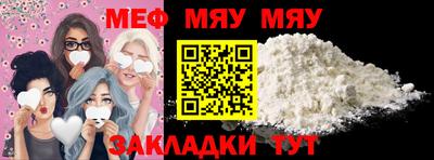мефедрон мука Гусев