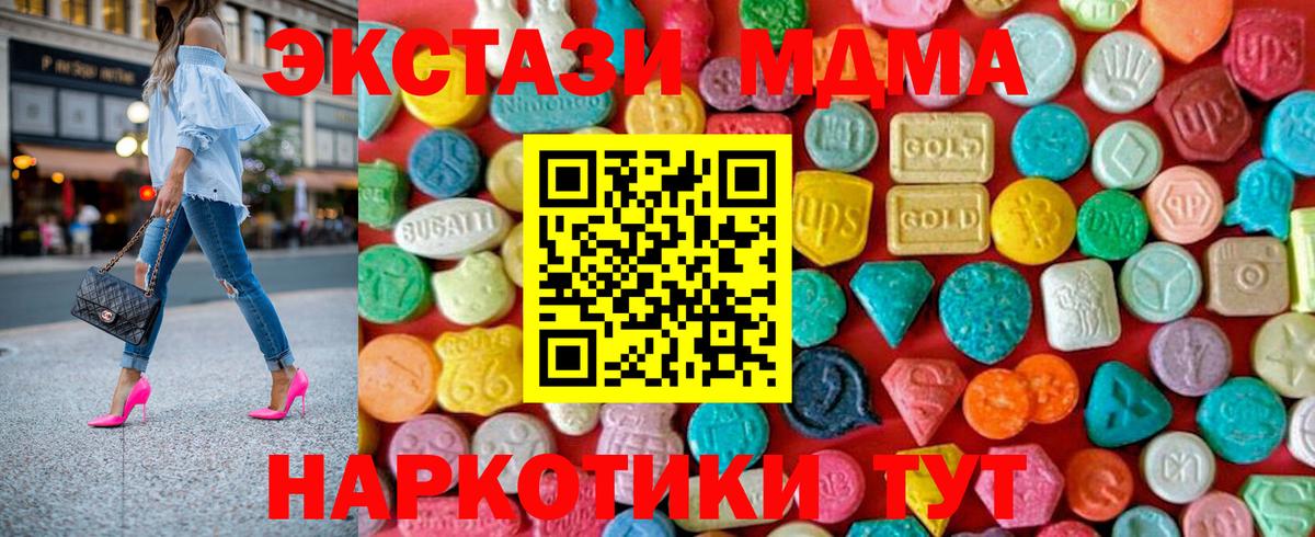 MDMA VHQ  МДМА Molly  МДМА  Надым  Вход с VPN 