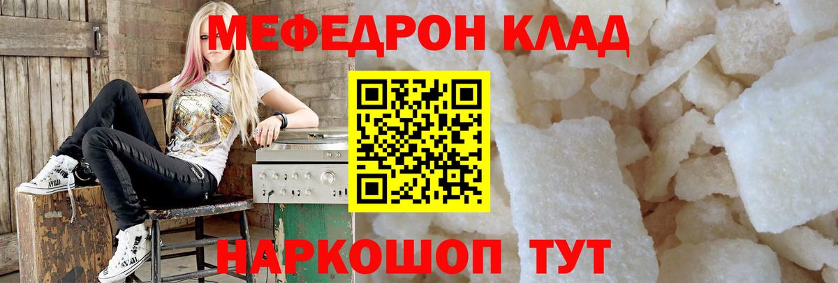 Надым  МЯУ-МЯУ мяу мяу  Вход с VPN  Мефедрон  МЯУ-МЯУ  МЯУ-МЯУ mephedrone 