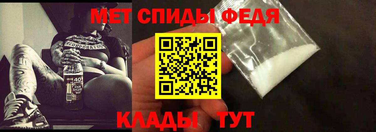 Метамфетамин винт Надым