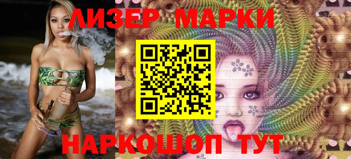 Марки N-bome 1,5мг  Марки N-bome 1,5мг  Надым  Вход с VPN 