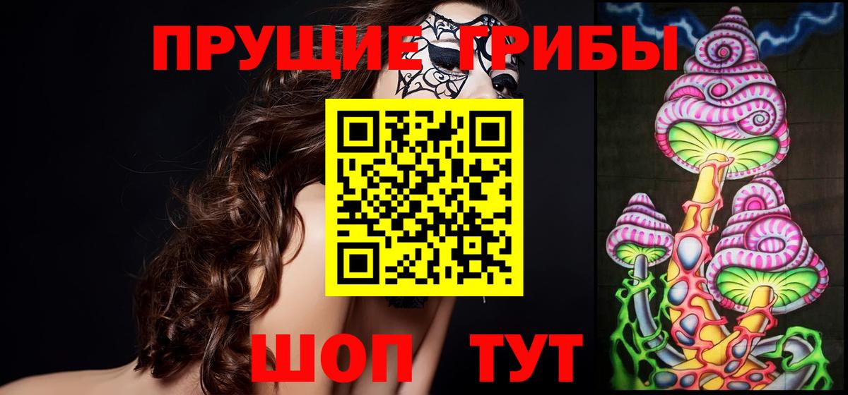 Надым  Псилоцибиновые грибы мухоморы  купить наркоту  Вход с VPN 