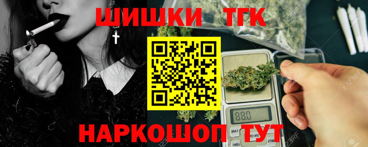 Бошки Шишки VHQ  Шишки марихуана Bruce Banner  Канабис AK-47  Вход с VPN  Надым 
