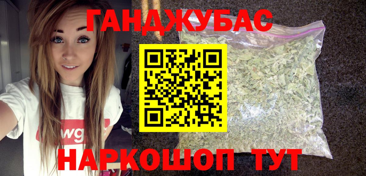 Каннабис тримм Надым